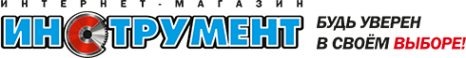 Инструмент