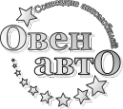 Логотип компании Фирма Овен-Авто