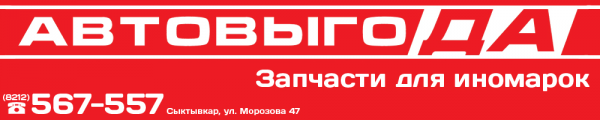 Логотип компании Автовыгода