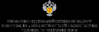 Логотип компании Управление Федеральной службы по надзору в сфере защиты прав потребителей и благополучия человека по Республике Коми