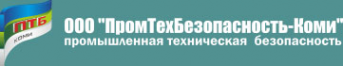Логотип компании ПромТехБезопасность-Коми