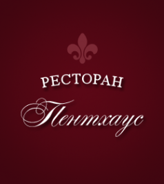 Логотип компании ПЕНТХАУС