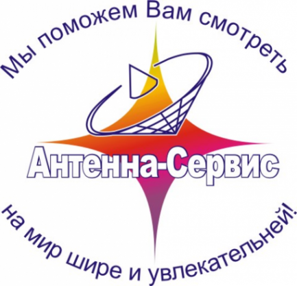 Логотип компании Антенна Сервис