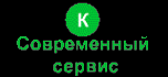 Логотип компании Современный сервис
