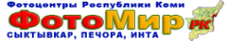 Логотип компании Фотомир-РК