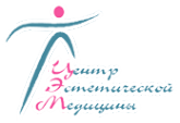 Логотип компании Центр эстетической медицины