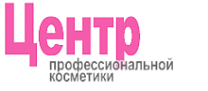 Логотип компании Центр профессиональной косметики