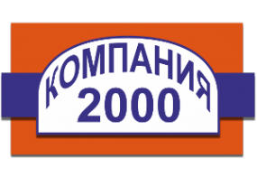 Логотип компании Компания-2000
