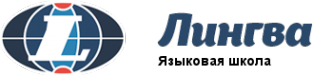 Логотип компании Лингва АНО