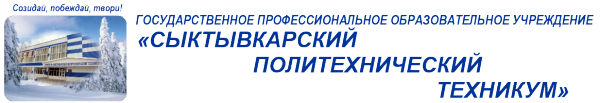 Логотип компании Сыктывкарский политехнический техникум