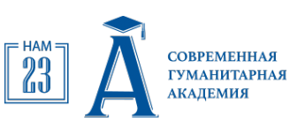 Логотип компании Современная гуманитарная академия ЧОУ
