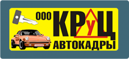 Логотип компании Автокадры