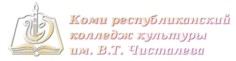 Логотип компании Коми республиканский колледж культуры им. В.Т. Чисталева
