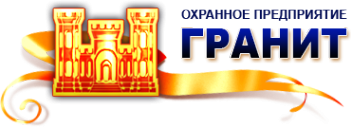 Логотип компании ГРАНИТ