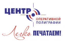 Логотип компании Центр оперативной полиграфии
