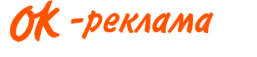 Логотип компании ОК-реклама