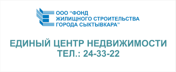 Логотип компании Фонд жилищного строительства города Сыктывкара