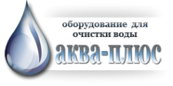Логотип компании Аква-плюс