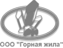 Логотип компании Горная жила