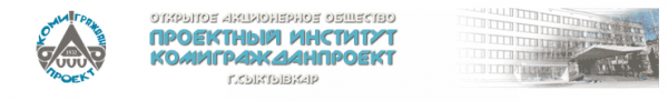 Логотип компании Комигражданпроект