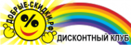 Логотип компании Добрые-скидки.рф