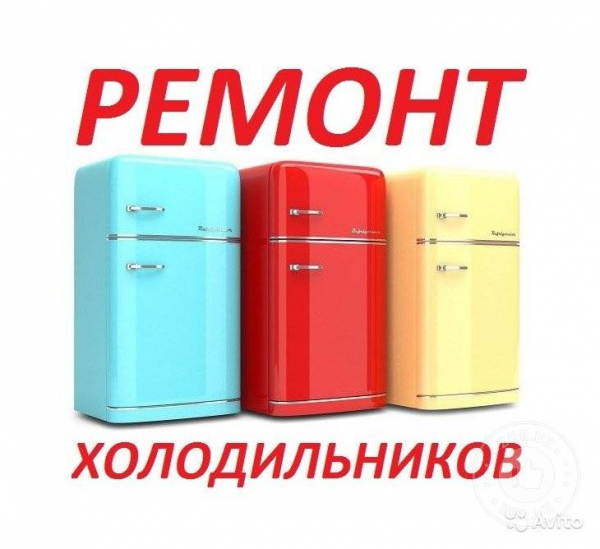 Логотип компании Ремтехникин. Ремонт холодильников в Сыктывкаре