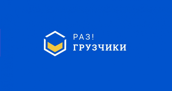 Логотип компании Разгрузчики Сыктывкар