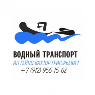 Логотип компании Перевозки водным транспортом
